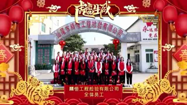 亚新平台-亚新(中国)一站式服务平台全体员工给您拜年啦！